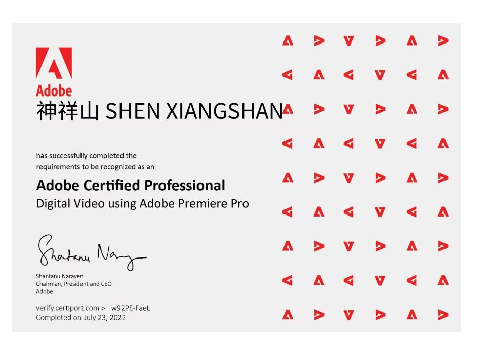 Adobe影视后期剪辑师国际认证书