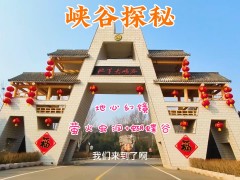 萤火虫水洞·地下大峡谷春节活动早鸟票开始预售了！！！
